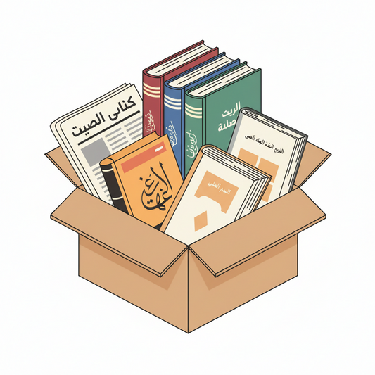 The books & Magazines Box